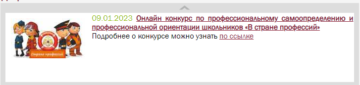 В стране профессий.