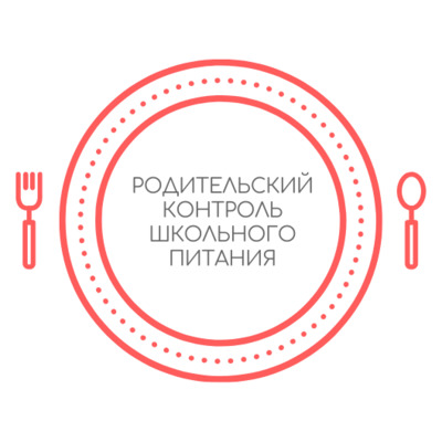 Контроль горячего питания.