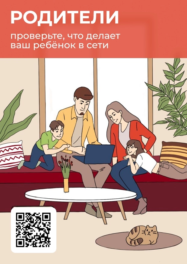 Цифровая гигиена детей и подростков. Цифровая гигиена детей и подростков..